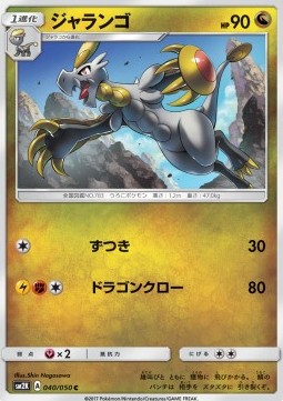 Hakamo-o Islands Await You #40
