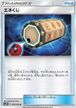 Energy Loto Islands Await You #47