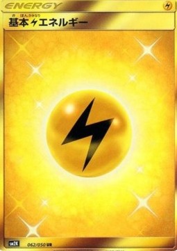 Lightning Energy Islands Await You #62