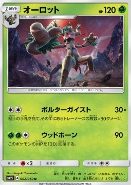 Trevenant - Alolan Moonlight #2