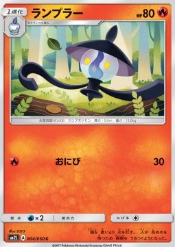 Lampent - Alolan Moonlight #4