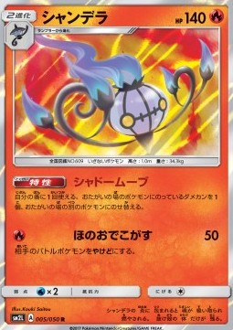 Chandelure - Alolan Moonlight #5