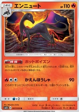 Salazzle - Alolan Moonlight #7