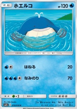 Wailmer - Alolan Moonlight #10