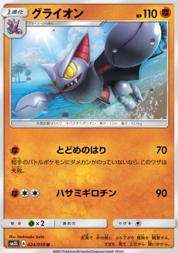 Gliscor - Alolan Moonlight #24