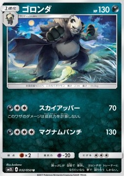 Pangoro - Alolan Moonlight #32
