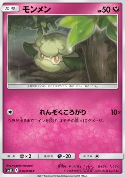 Cottonee - Alolan Moonlight #36