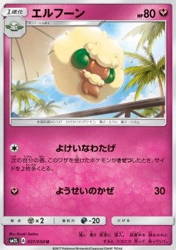 Whimsicott - Alolan Moonlight #37