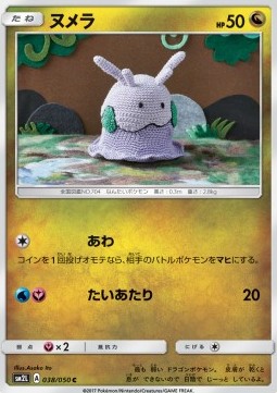 Goomy - Alolan Moonlight #38