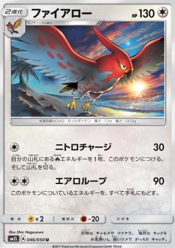 Talonflame - Alolan Moonlight #46