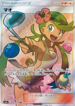 Mallow - Alolan Moonlight #2