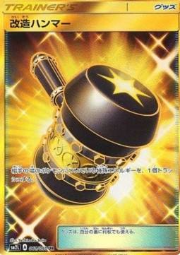 Enhanced Hammer Alolan Moonlight #61