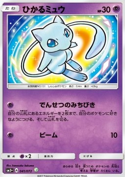 Shining Mew Shining Legends JP #40
