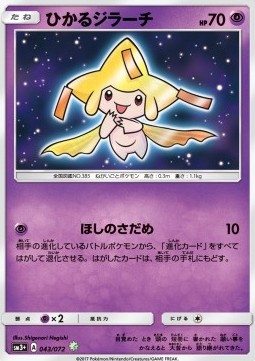 Shining Jirachi Shining Legends JP #42