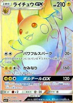 Raichu GX Shining Legends JP #79