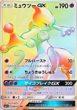 Mewtwo GX Shining Legends JP #80