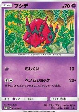 Venipede To Have Seen the Battle Rainbow #22
