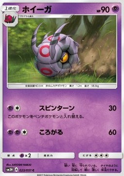 Whirlipede To Have Seen the Battle Rainbow #23