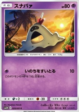 Sandygast To Have Seen the Battle Rainbow #25