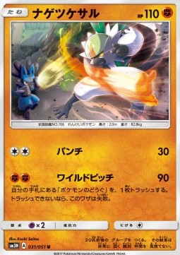 Passimian To Have Seen the Battle Rainbow #31