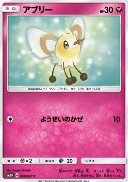 Cutiefly To Have Seen the Battle Rainbow #38