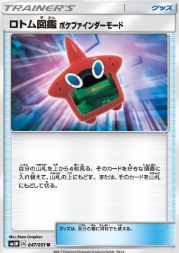 Rotom Dex Poké Finder Mode To Have Seen the Battle Rainbow #47