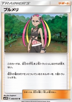Plumeria To Have Seen the Battle Rainbow #1