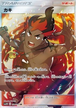 Kiawe To Have Seen the Battle Rainbow #2