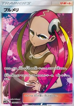 Plumeria To Have Seen the Battle Rainbow #2