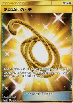Escape Rope To Have Seen the Battle Rainbow #62