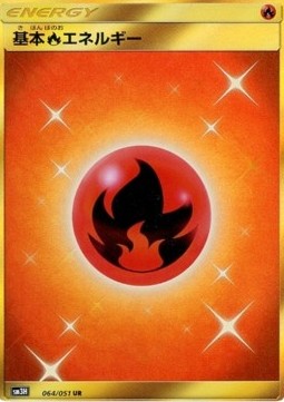 Fire Energy To Have Seen the Battle Rainbow #64