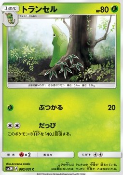 Metapod - Darkness that Consumes Light #2