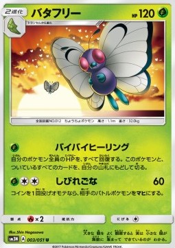 Butterfree - Darkness that Consumes Light #3