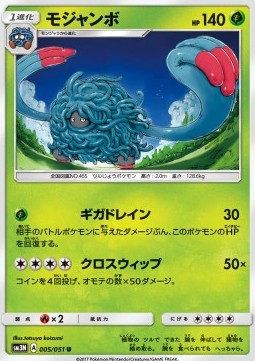 Tangrowth - Darkness that Consumes Light #5