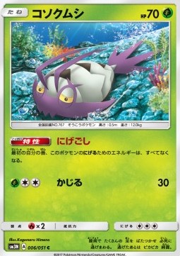 Wimpod - Darkness that Consumes Light #6