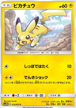 Pikachu - Darkness that Consumes Light #13