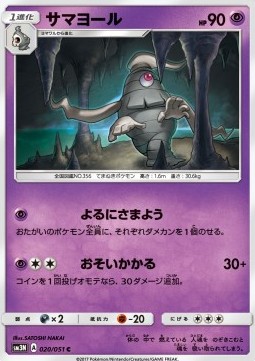 Dusclops - Darkness that Consumes Light #20