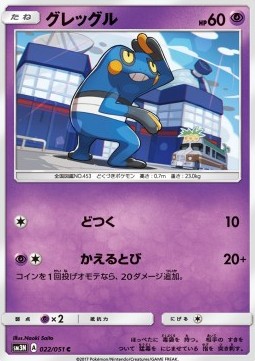 Croagunk - Darkness that Consumes Light #22