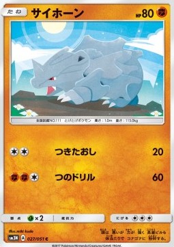 Rhyhorn - Darkness that Consumes Light #27