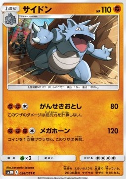Rhydon - Darkness that Consumes Light #28