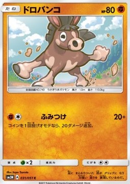 Mudbray - Darkness that Consumes Light #31