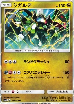 Zygarde - Darkness that Consumes Light #41