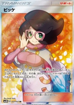 Wicke - Darkness that Consumes Light #2