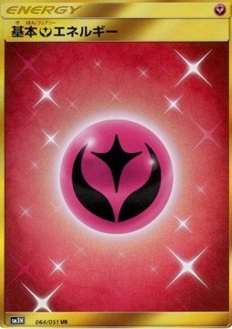 Fairy Energy Darkness that Consumes Light #64