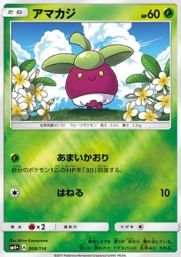 Bounsweet - GX Battle Boost #8