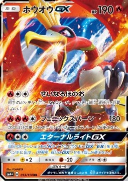 Ho-Oh GX GX Battle Boost #13