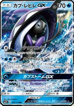 Tapu Fini GX GX Battle Boost #27