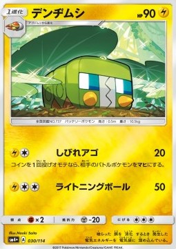 Charjabug - GX Battle Boost #30