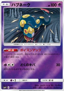 Seviper - GX Battle Boost #38