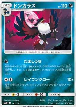Honchkrow - GX Battle Boost #62